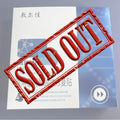 Medical Sodium Hyaluronate Dressing Repair Patch R4212